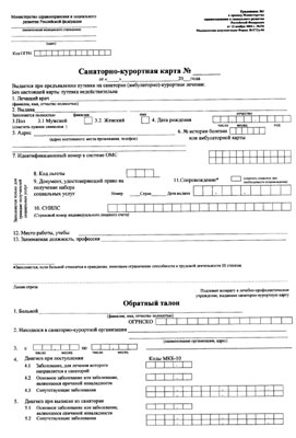 Санаторно-курортная карта в Тюмени